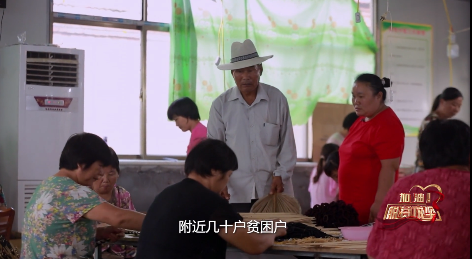 《加油脱贫攻坚》第二集 初心