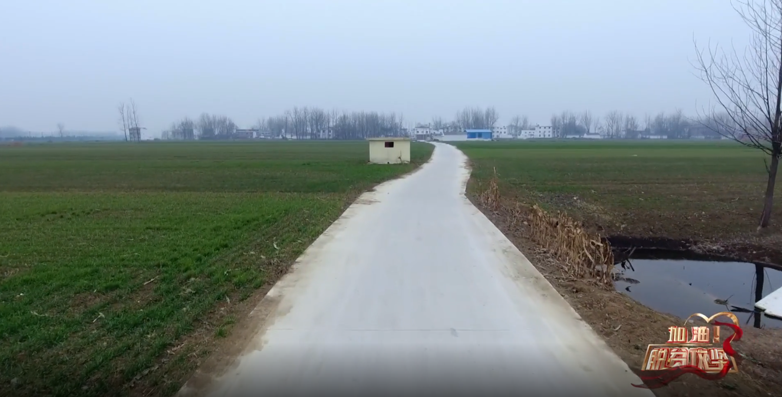 《加油脱贫攻坚》第五集 永不停歇的扶贫路