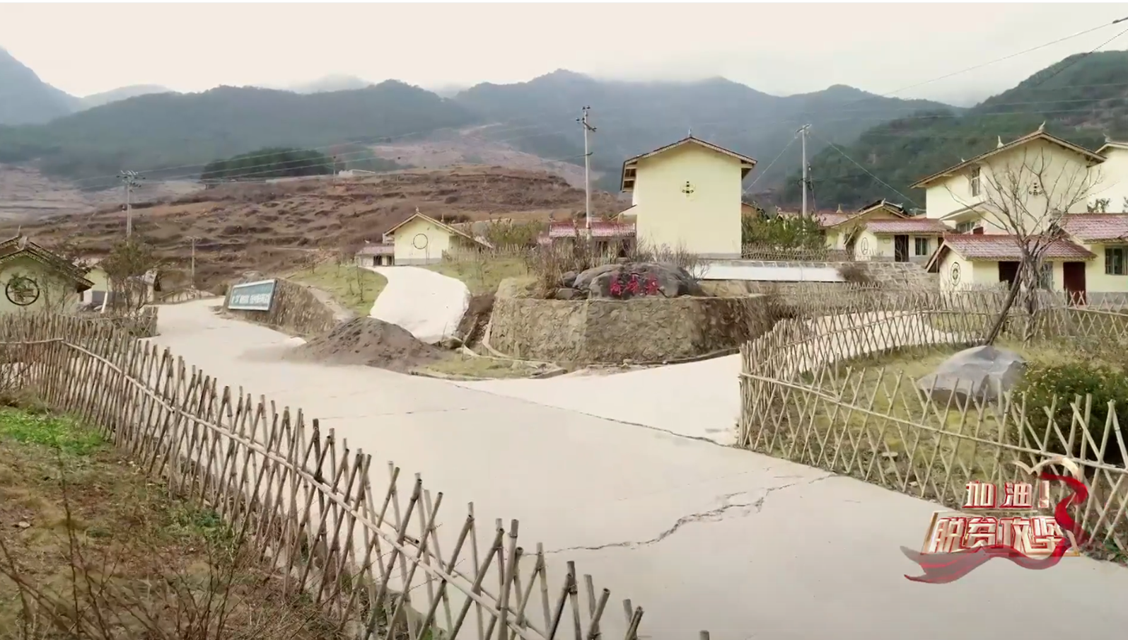 《加油脱贫攻坚》第十二集 两代人一颗心