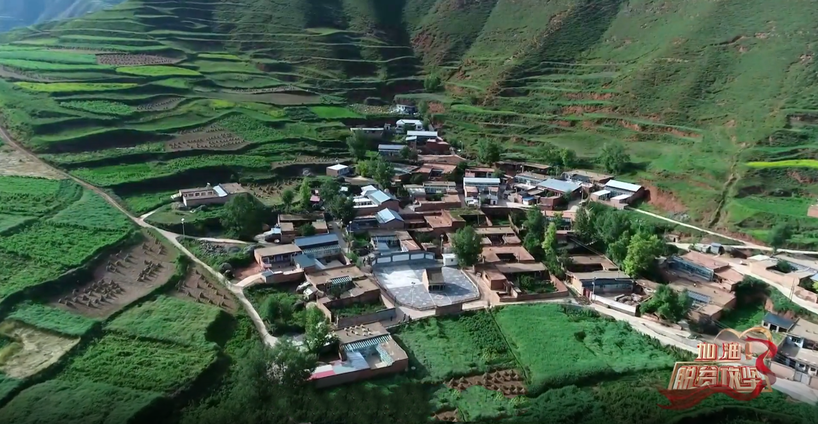 《加油脱贫攻坚》第十三集 老周的扶贫路