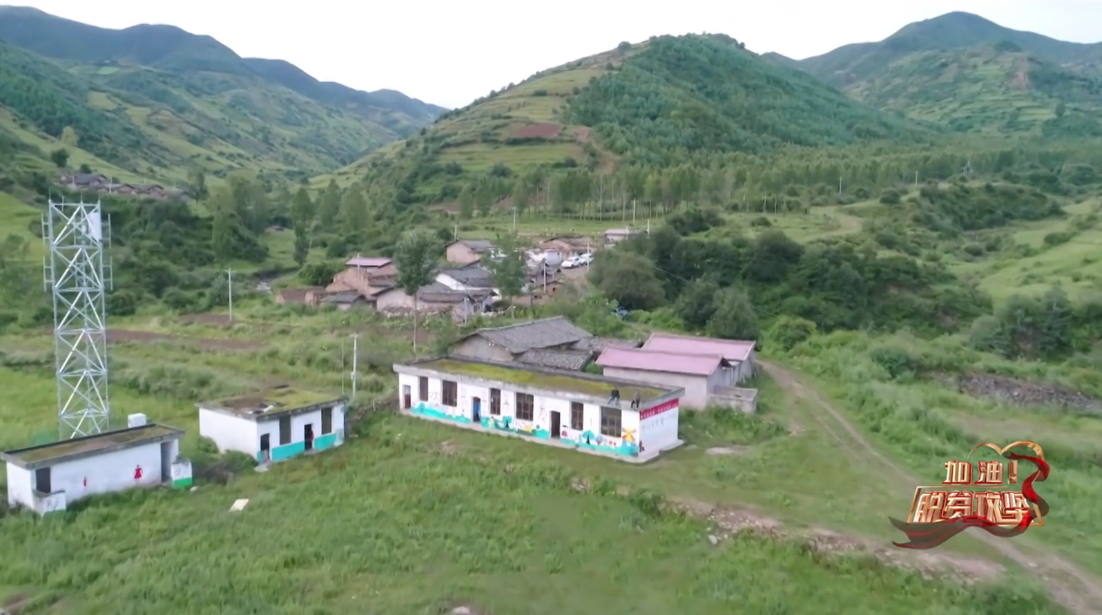 《加油脱贫攻坚》第十五集 大山深处孩子王