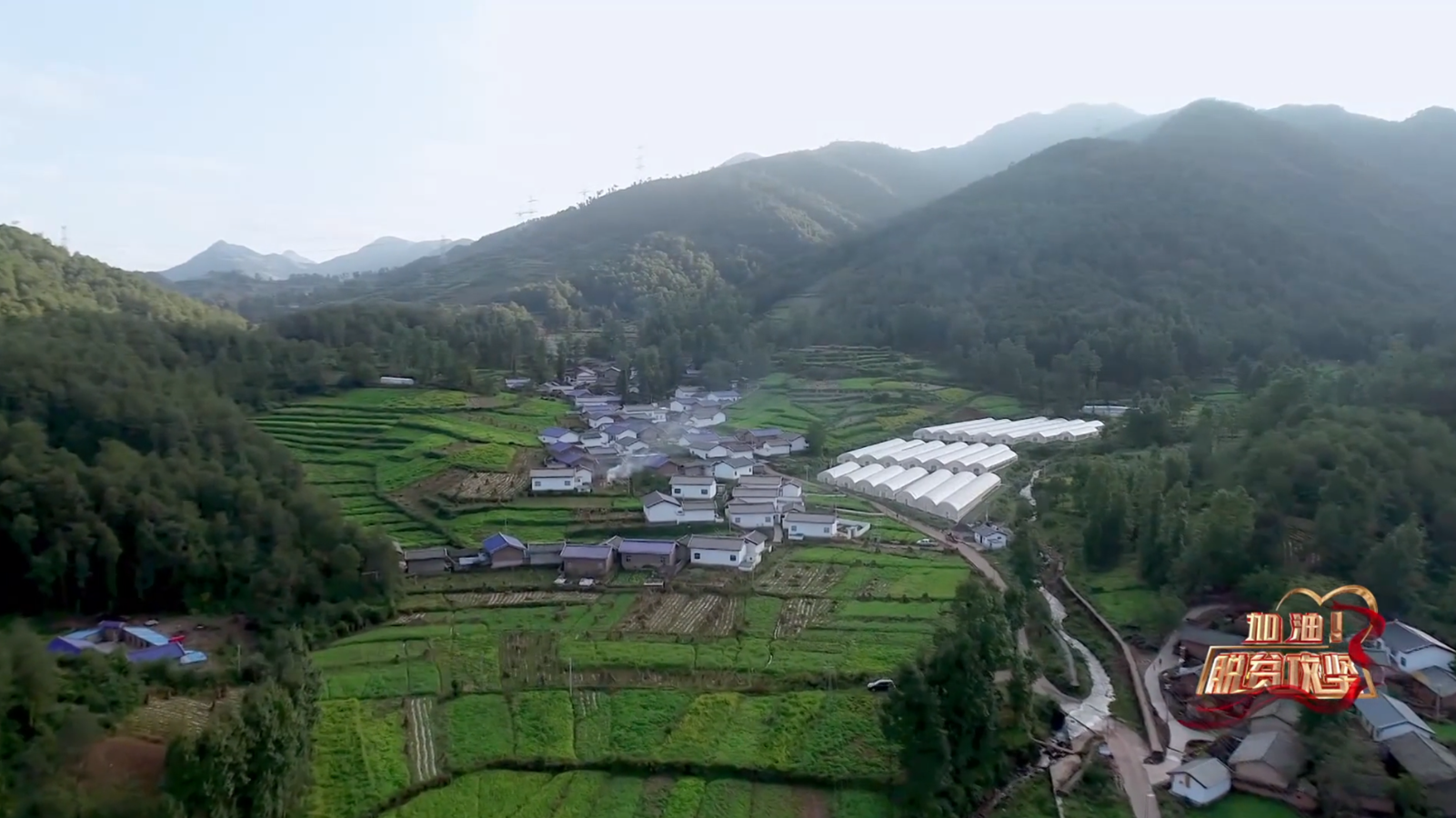 《加油脱贫攻坚》第十六集 彝族军官扶贫记