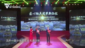 匠心独具 筑梦新征程