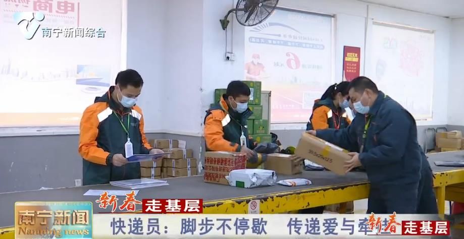 快递员：脚步不停歇  传递爱与牵挂