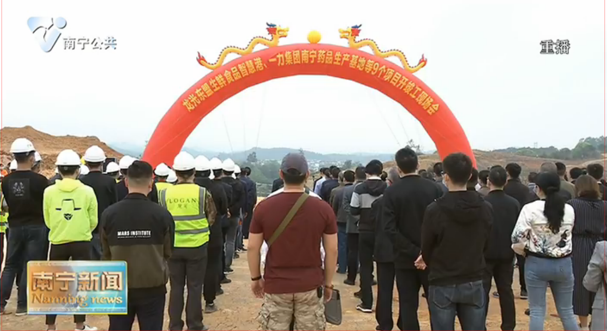 南宁市一批重大项目开（竣）工
