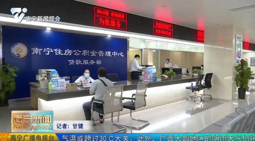 南宁市个人自愿缴存住房公积金业务3月正式开展