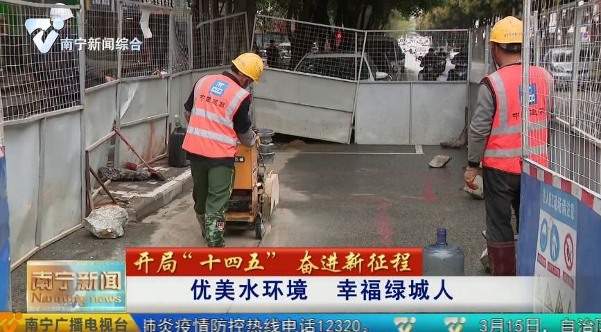 优美水环境 幸福绿城人