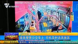 乘客暈厥公交車上 司機(jī)及時送其就醫(yī)