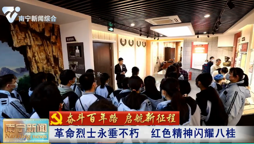 革命烈士永垂不朽   红色精神闪耀八桂