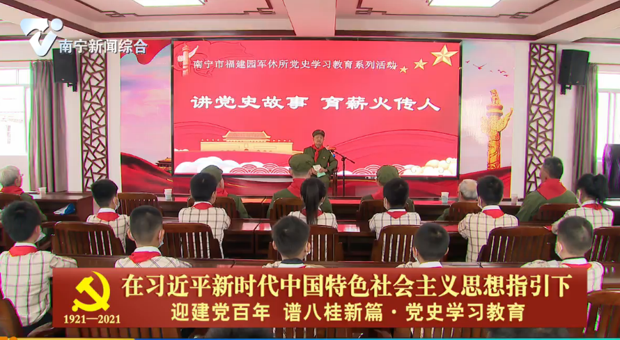 讲党史故事 育薪火传人