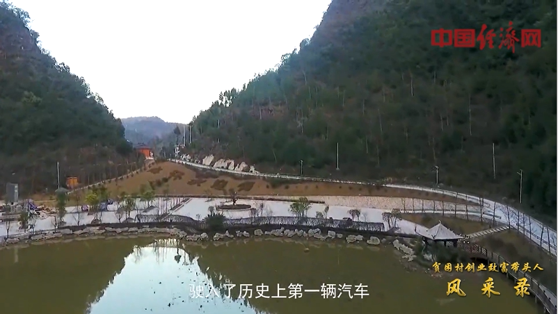 《贫困村创业致富带头人风采录》——邓迎香