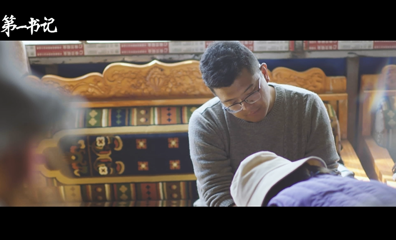 《第一书记》第一集 跨越