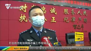 广西反诈创佳绩 市民需警惕“杀猪盘”等6大类诈骗