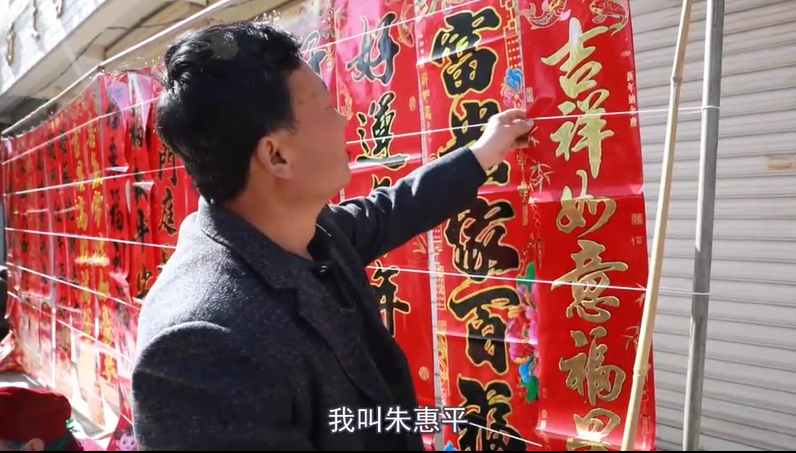 《春天的相册——脱贫户朱惠平一家的“天地”之变》