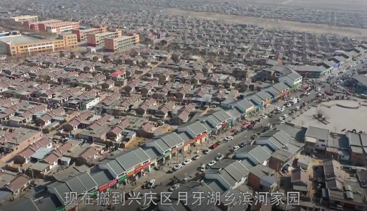 《春天的相册——走出山沟沟 坦途在脚下》