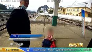 9歲女童離家出走 幸虧民警及時勸回