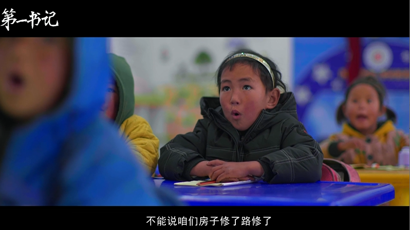 《第一书记》第五集 守护