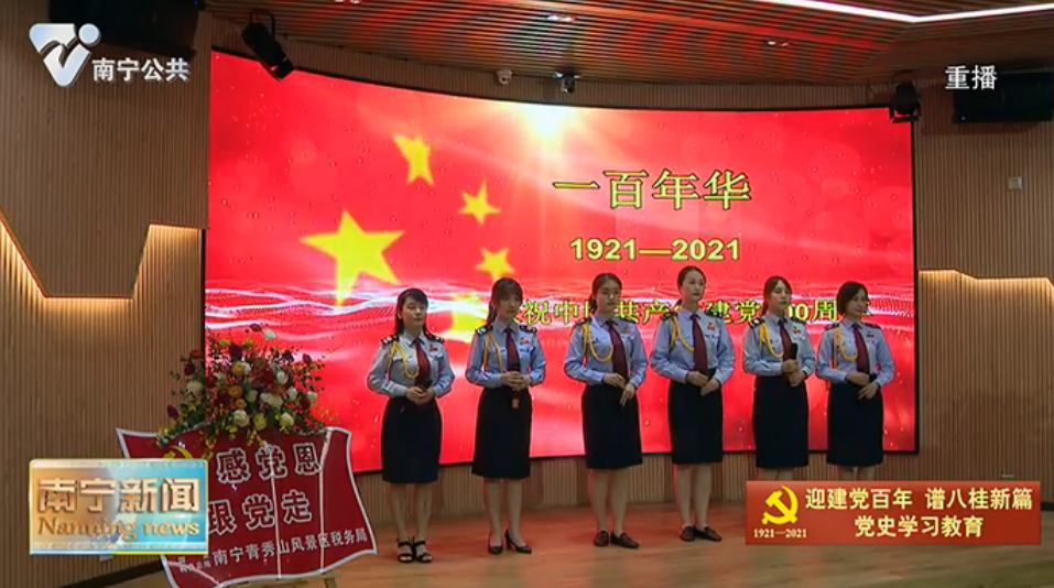 【在习近平新时代中国特色社会主义思想指引下——迎建党百年  谱八桂新篇·党史学习教育】凝心聚力学党史   务实担当开新局