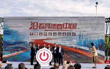 从零到十六万公里，沪嘉高速开启大陆高速时代！“沿着高速看中国”主题宣传活动启动