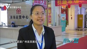 福安家第28届家具博览会暨第12届家具电商交易会 4月14至17日举行