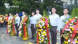 【八桂志愿行】缅怀英雄先烈 致敬建党百年