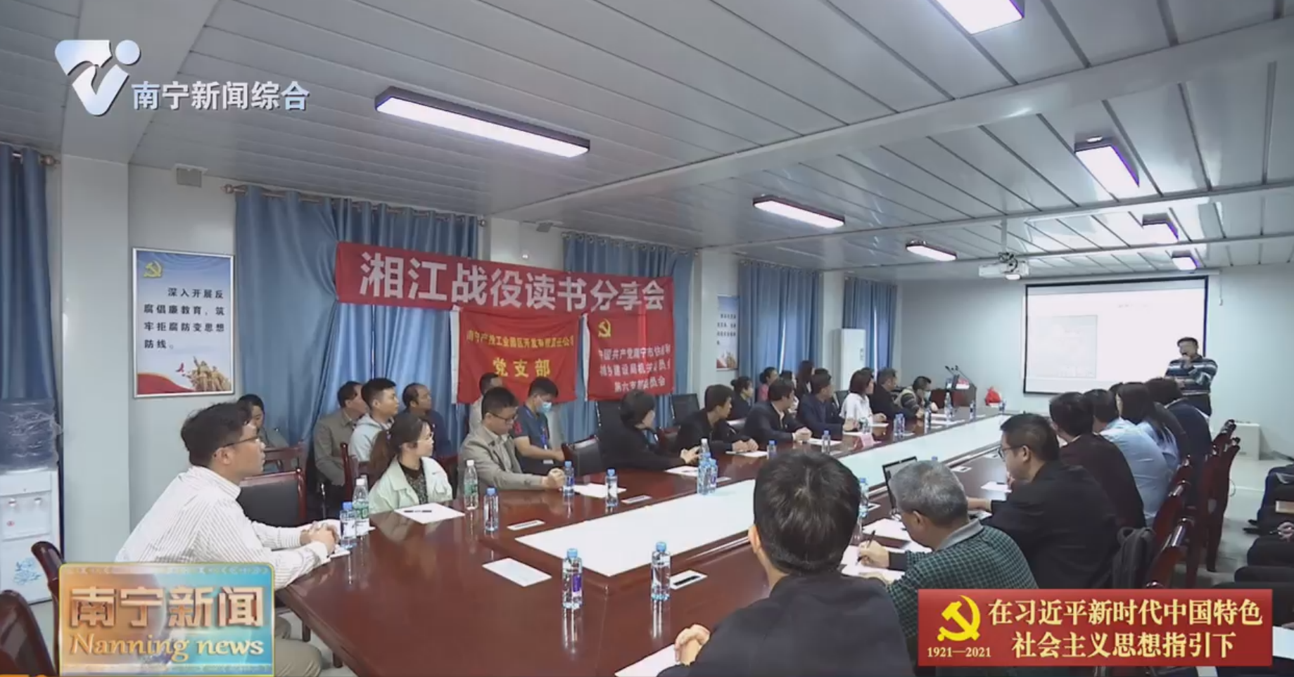 【在习近平新时代中国特色社会主义思想指引下——迎建党百年  谱八桂新篇·党史学习教育】传承弘扬红色精神  推动重大项目建设