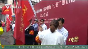 【八桂志愿行】学史聚力 为群众办实事谋福祉 “七送”服务进小区 帮助解决基层群众困难事