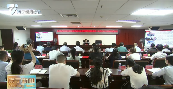 【在习近平新时代中国特色社会主义思想指引下——迎建党百年  谱八桂新篇·党史学习教育】市委统战部举办辅导班扎实推动党史学习教育