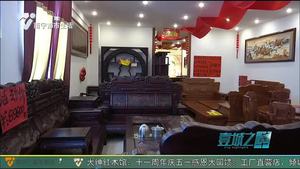 大绅红木馆11周年庆  万款红木家具大放价