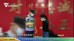 巡警及時(shí)發(fā)現(xiàn)提醒 遺失財(cái)物完璧歸趙