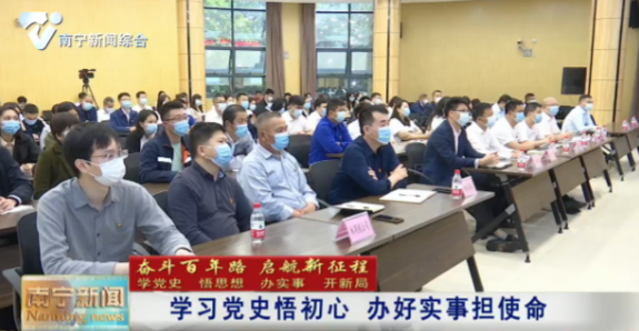 学习党史悟初心   办好实事担使命