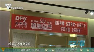 福安家五一大促 家具三折起让利消费者