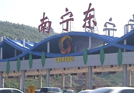  “沿着高速看中国”采访团走进南宁东收费站——广西打造高速公路微笑服务品牌获点赞
