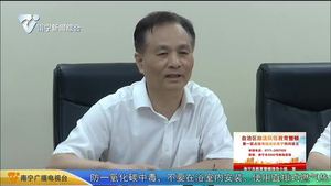 自治区政法队伍教育整顿第一驻点指导组工作对接会召开