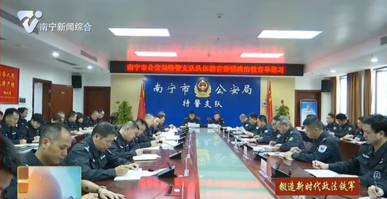 南宁警方：传承红色精神 汲取奋进之力