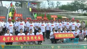 健步走忆长征 党史学习出新招