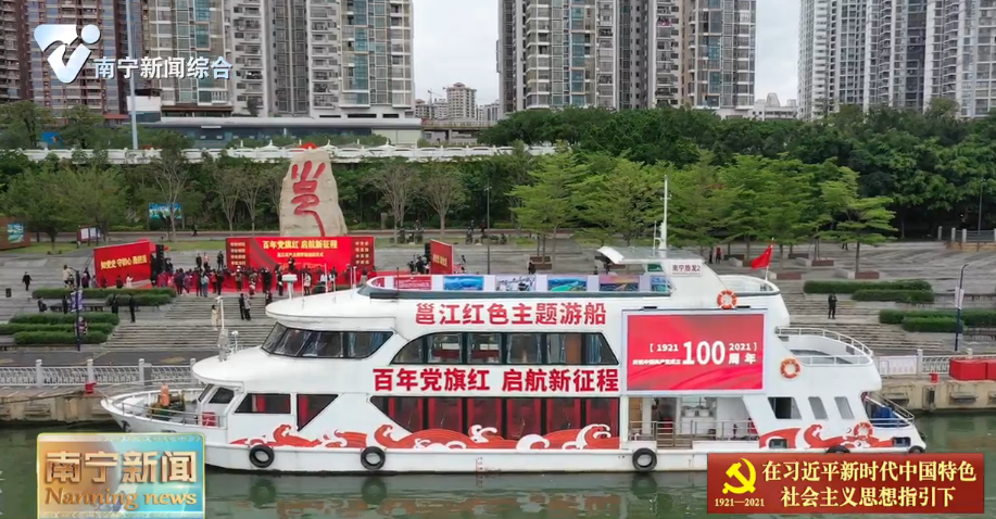 【在习近平新时代中国特色社会主义思想指引下——迎建党百年  谱八桂新篇·党史学习教育】多形式开展党史学习教育  汇聚奋进力量