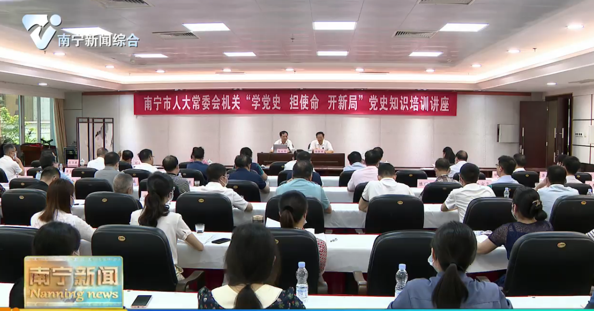 【在习近平新时代中国特色社会主义思想指引下——迎建党百年  谱八桂新篇·党史学习教育】学习党史守初心  汲取力量担使命