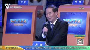 嘉宾点评：各部门相关负责人应知行合一 为南宁市树立典型