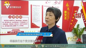 南宁市星期六爱心公益志愿者协会党支部成立