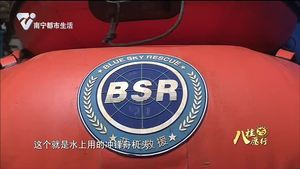 南宁蓝天救援队：做好志愿服务队里的冲锋队