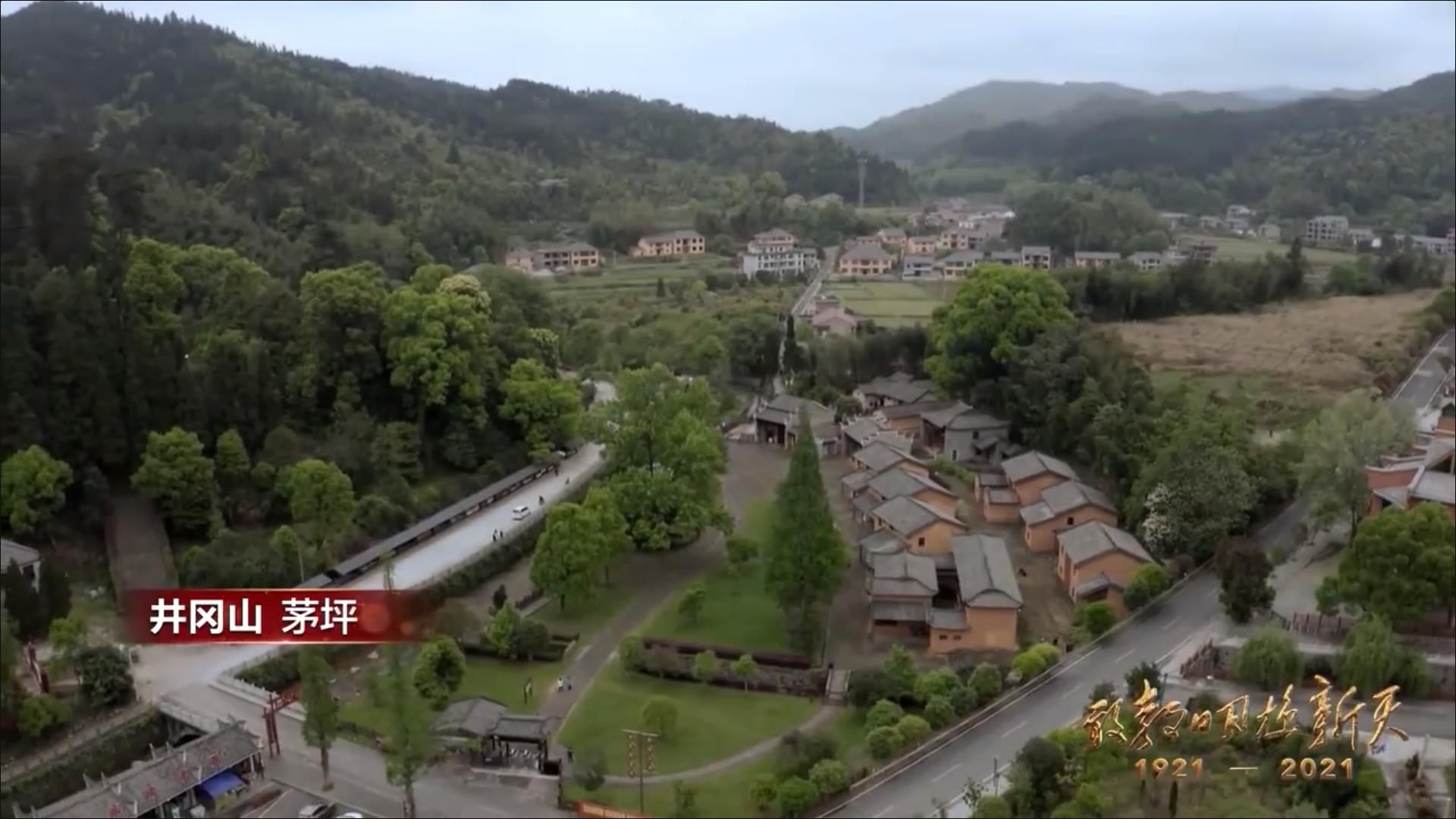 《敢教日月換新天》第二集 星火燎原