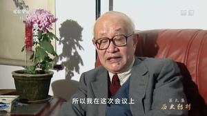 《敢教日月換新天》第九集 歷史轉折