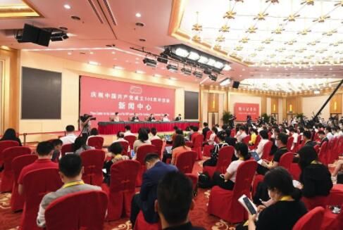 庆祝中国共产党成立100周年活动新闻中心举办首场新闻发布会 聚焦新时代党史和文献工作