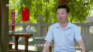 《敢叫日月?lián)Q新天》第二十集 美麗中國(guó)