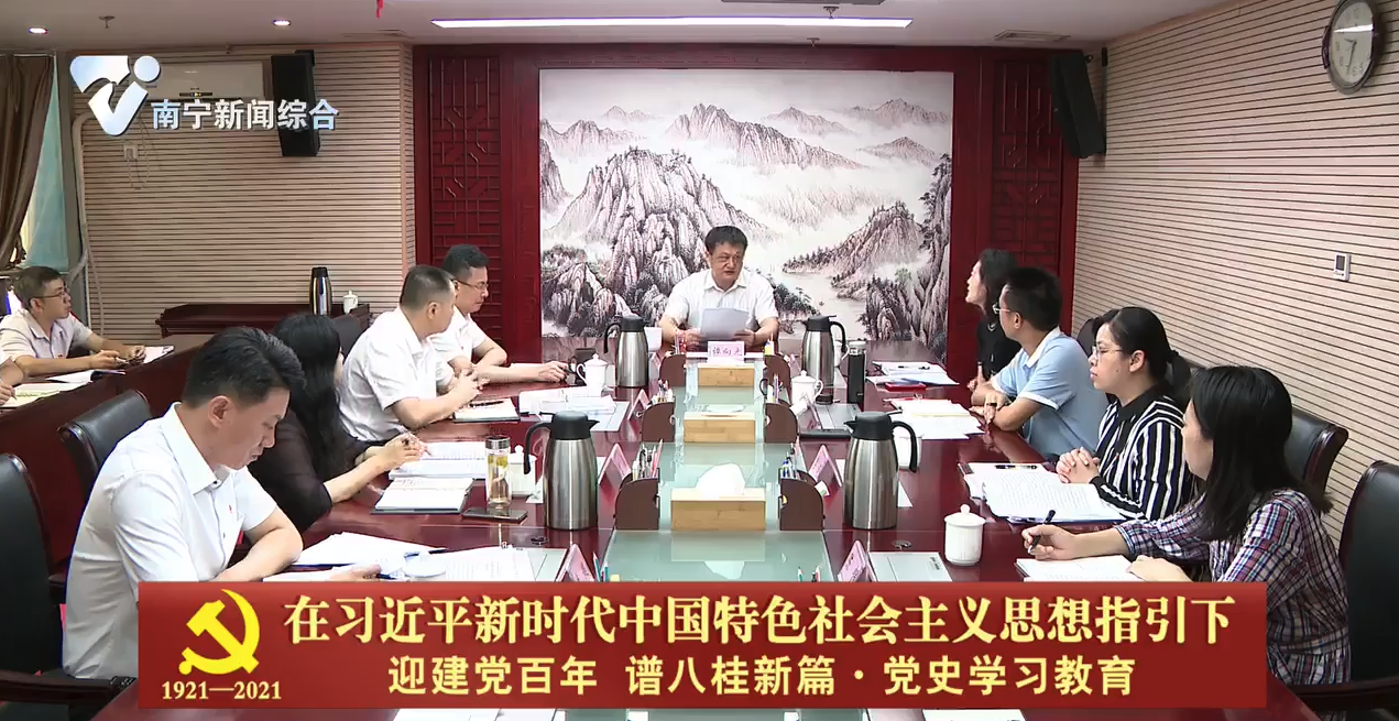 以组织工作的成果检验学习贯彻的实效 市委组织部召开理论学习中心组2021年第2次专题学习会