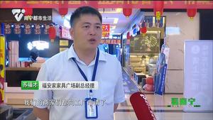 福安家端午浓情大促 淡季也旺场