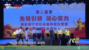 开展庆祝中国共产党建党100周年先进表彰暨文艺汇演