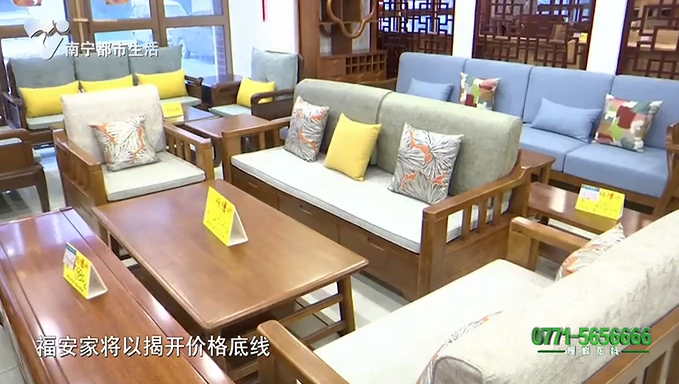 福利！福安家八月大促 全线商品三折起