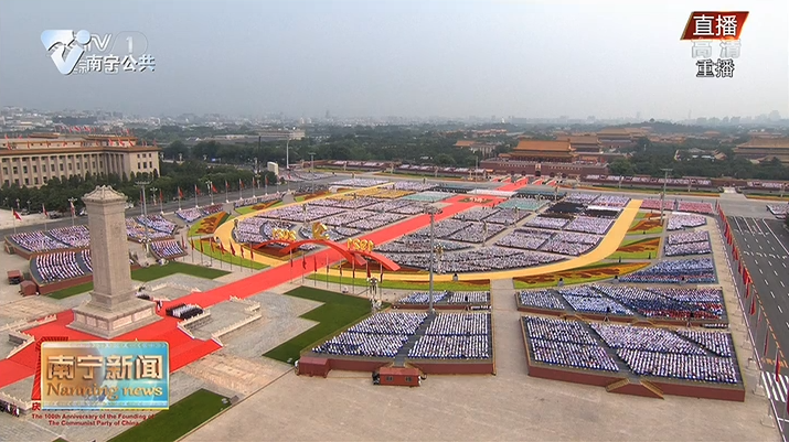 弘扬伟大建党精神 凝聚接续奋斗力量——习近平总书记在庆祝中国共产党成立100周年大会上的重要讲话在我市引起热烈反响